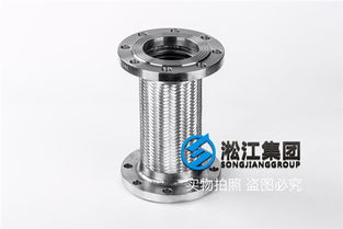 廣西壯族自治區(qū)DN1000mm不銹鋼金屬軟管 品質(zhì)卓越的金色名片